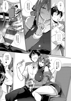 Page 21 of Garden Ch. 1-9