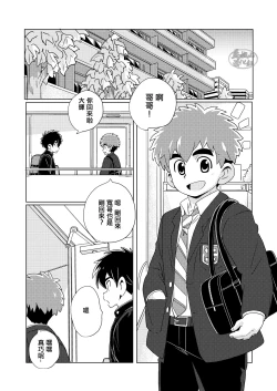 Page 4 of kinmokusei