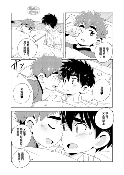 Page 8 of kinmokusei