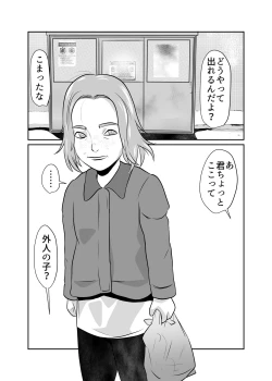 Page 3 of Mahoroba Danchi 05