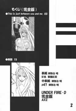 Page 3 of UNDER FIRE-D Kanzenban