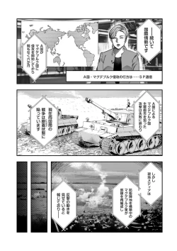 Page 123 of COMIC Kuriberon DUMA 2024-06 Vol.61