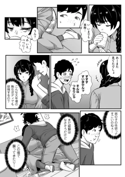 Page 36 of COMIC Kuriberon DUMA 2024-06 Vol.61