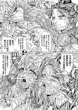 Page 91 of COMIC Kuriberon DUMA 2024-06 Vol.61