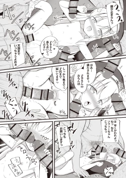 Page 135 of Masyo Ecole Vol.1