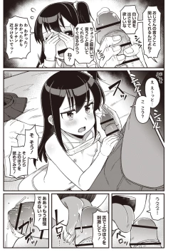 Page 158 of Masyo Ecole Vol.1