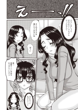 Page 203 of Masyo Ecole Vol.1