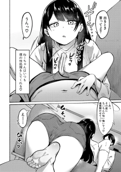 Page 7 of Soku Hame! Muwatto Ase Mure Musume - Let's Sex! Sweaty Girls.