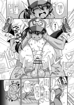 Page 142 of Miseijuku na Nama Onaho + Digital Tokusouban Tokuten