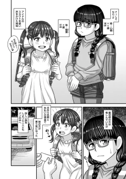 Page 221 of Miseijuku na Nama Onaho + Digital Tokusouban Tokuten