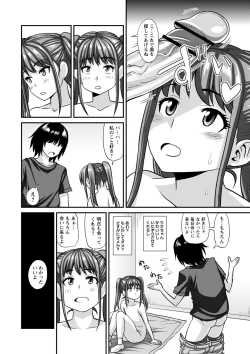 Page 43 of Miseijuku na Nama Onaho + Digital Tokusouban Tokuten