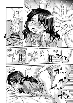 Page 61 of Miseijuku na Nama Onaho + Digital Tokusouban Tokuten