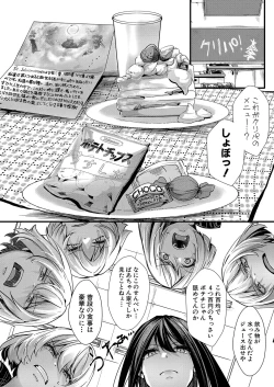 Page 291 of COMIC Shingeki 2024-07