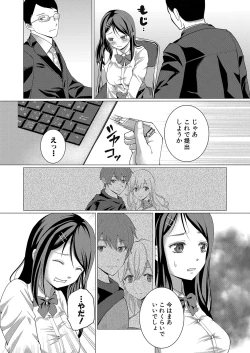 Page 331 of COMIC Shingeki 2024-07