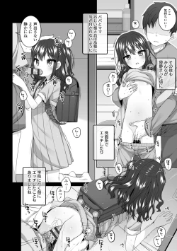 Page 36 of Watashi No Oku Made Attamete