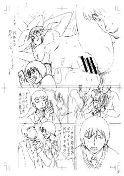 Page 202 of Shinkon Onna Kyoushi Okasu - raping a newlywed female teacher + Haishin Tokuten