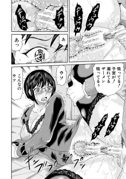 Page 66 of Shinkon Onna Kyoushi Okasu - raping a newlywed female teacher + Haishin Tokuten