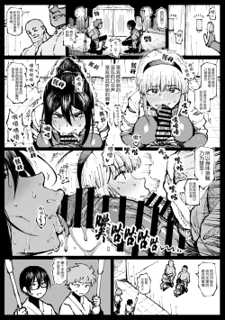 Page 100 of Taichuushi