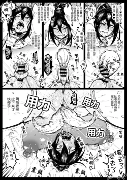 Page 114 of Taichuushi