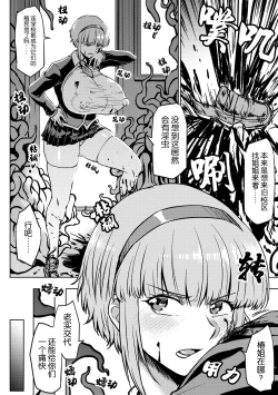 Page 34 of Taichuushi