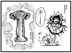 Page 36 of Taichuushi