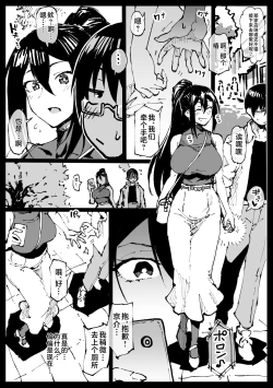 Page 70 of Taichuushi