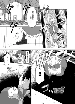 Page 6 of Wolf in sheep's clothing in Tentacles