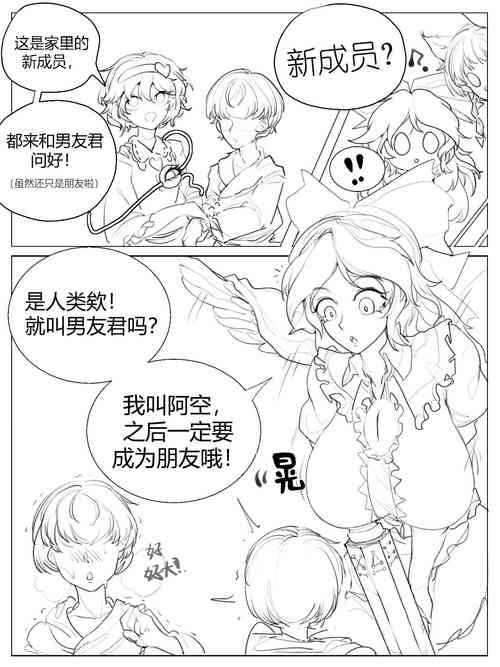 Download 阿空男友君NTR