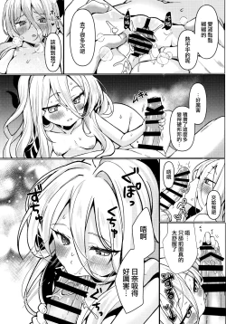 Page 10 of Hina to Sensei wa Kekkon Shiteimasu