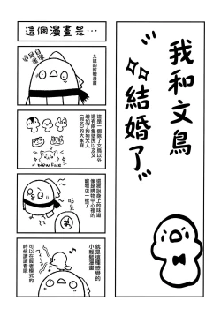 Page 24 of Hina to Sensei wa Kekkon Shiteimasu