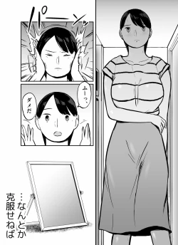 Page 102 of otori sōsa-kan aoyama yūka wa ame no ryōkoku ni iru