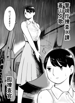 Page 10 of otori sōsa-kan aoyama yūka wa ame no ryōkoku ni iru