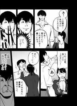 Page 131 of otori sōsa-kan aoyama yūka wa ame no ryōkoku ni iru