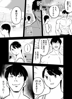 Page 136 of otori sōsa-kan aoyama yūka wa ame no ryōkoku ni iru