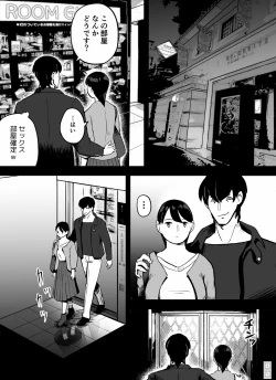 Page 147 of otori sōsa-kan aoyama yūka wa ame no ryōkoku ni iru