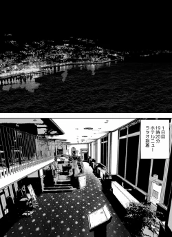 Page 194 of otori sōsa-kan aoyama yūka wa ame no ryōkoku ni iru