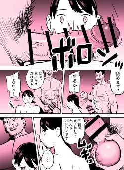 Page 252 of otori sōsa-kan aoyama yūka wa ame no ryōkoku ni iru