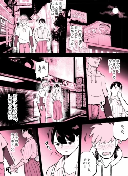 Page 362 of otori sōsa-kan aoyama yūka wa ame no ryōkoku ni iru