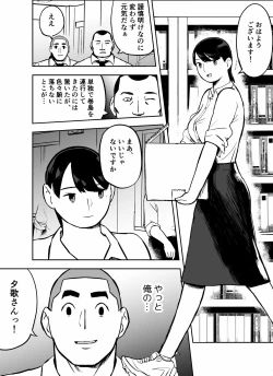 Page 377 of otori sōsa-kan aoyama yūka wa ame no ryōkoku ni iru
