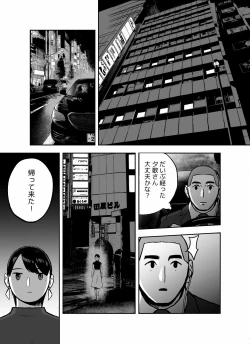 Page 55 of otori sōsa-kan aoyama yūka wa ame no ryōkoku ni iru