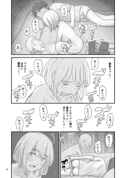 Page 33 of Boku no taisetsuna kanojo ga itoko no kyokon shota ni netora re chau! ?