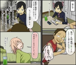 Page 24 of Boku wa Natsuki o nēchan to sekkusu dekinai