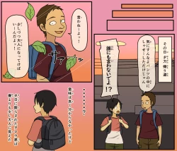 Page 71 of Boku wa Natsuki o nēchan to sekkusu dekinai