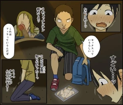 Page 8 of Boku wa Natsuki o nēchan to sekkusu dekinai