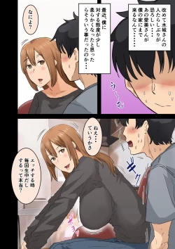 Page 142 of Kaisha no Madonna to Rakkii de Yareta Hanashi 3