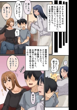 Page 19 of Kaisha no Madonna to Rakkii de Yareta Hanashi 3