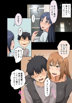 Page 218 of Kaisha no Madonna to Rakkii de Yareta Hanashi 3