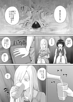Page 1 of Yuri Oshikko Manga Ch. 1-2
