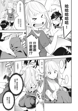 Page 143 of Hatsujou Rabbits | 動情騷兔