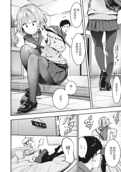 Page 26 of Hatsujou Rabbits | 動情騷兔